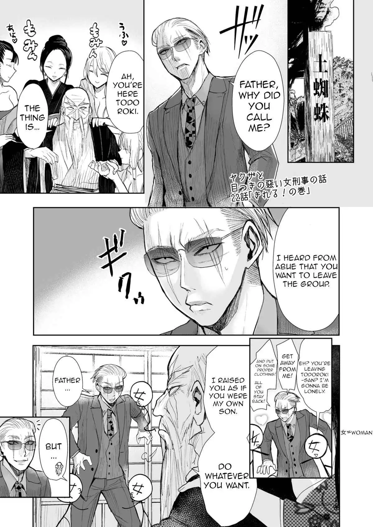 A Story About a Yakuza and a Detective With a Stern Face Chapter 22 1